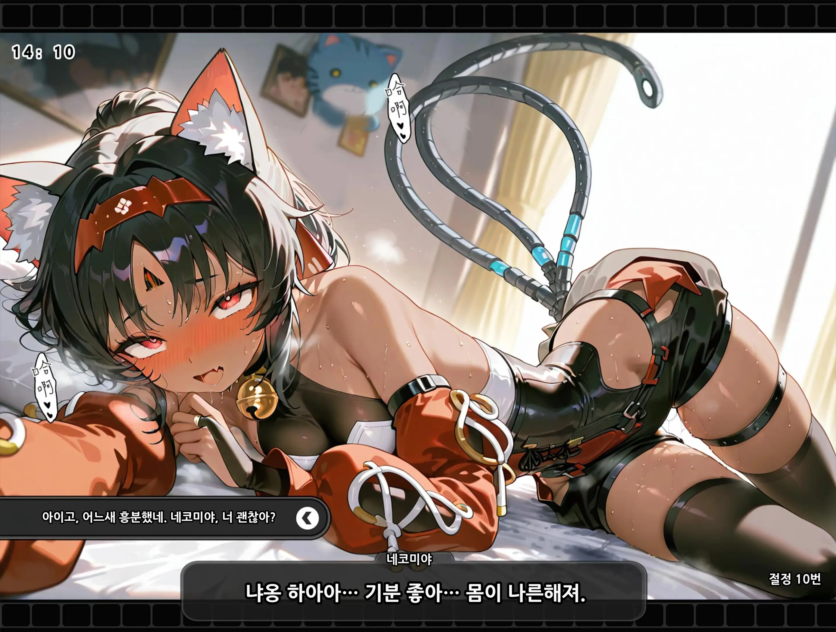 《젠레스 존 에로》 1장
